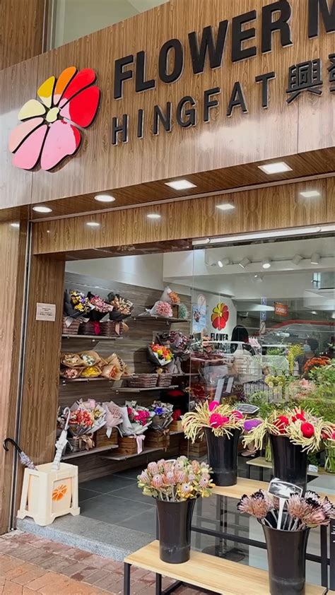 旺花|分店資料 – 興發鮮花市場 Hing Fat Flower Market